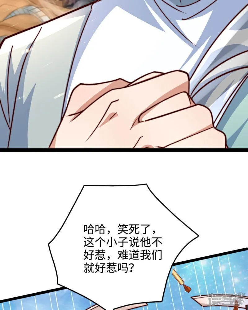 第88话 角逐天葬岗！60