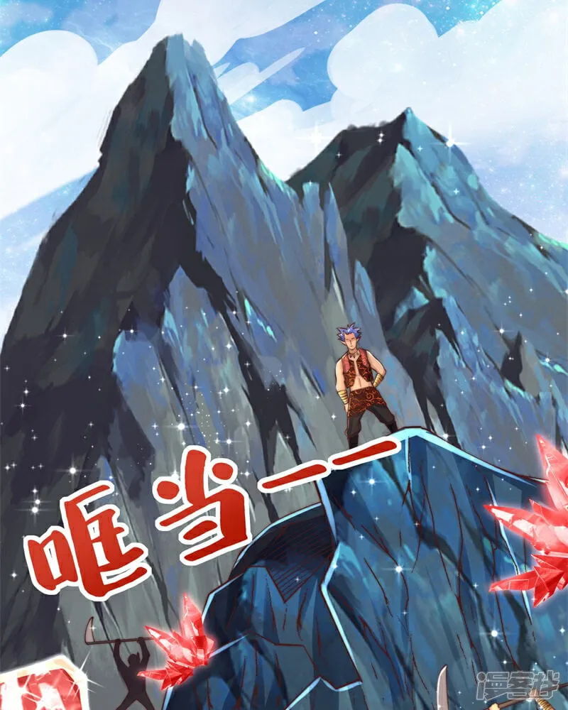 第88话 角逐天葬岗！35