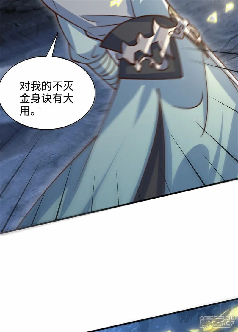 第102话 凌少你也太牛X了！26