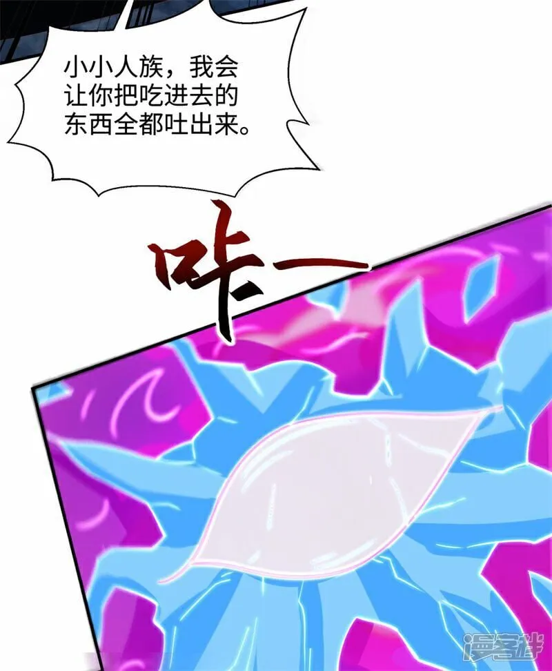 第104话 机缘我要定了！16