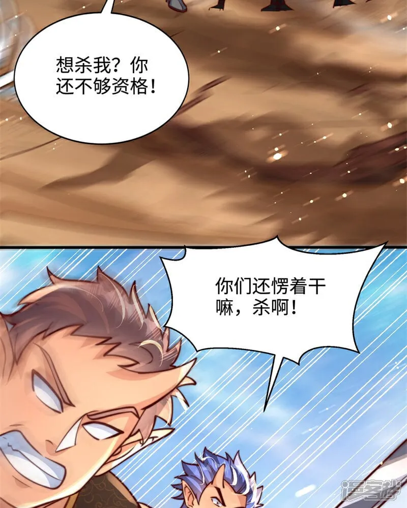 第88话 角逐天葬岗！69