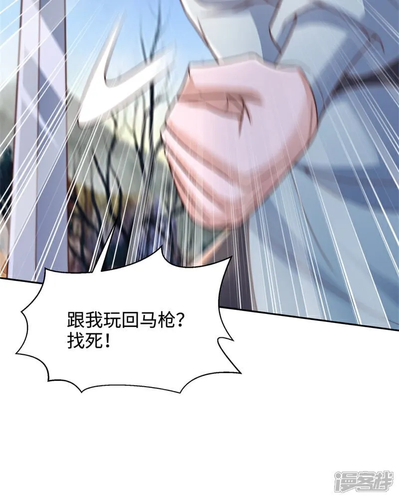第88话 角逐天葬岗！25