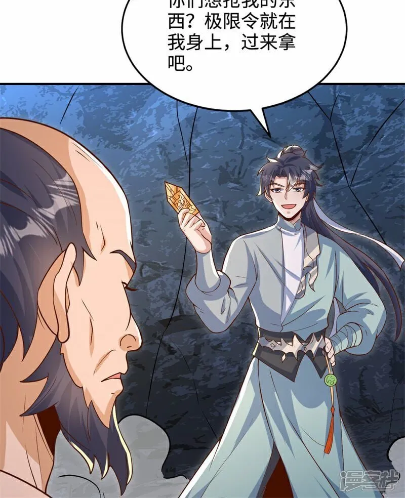 第102话 凌少你也太牛X了！44