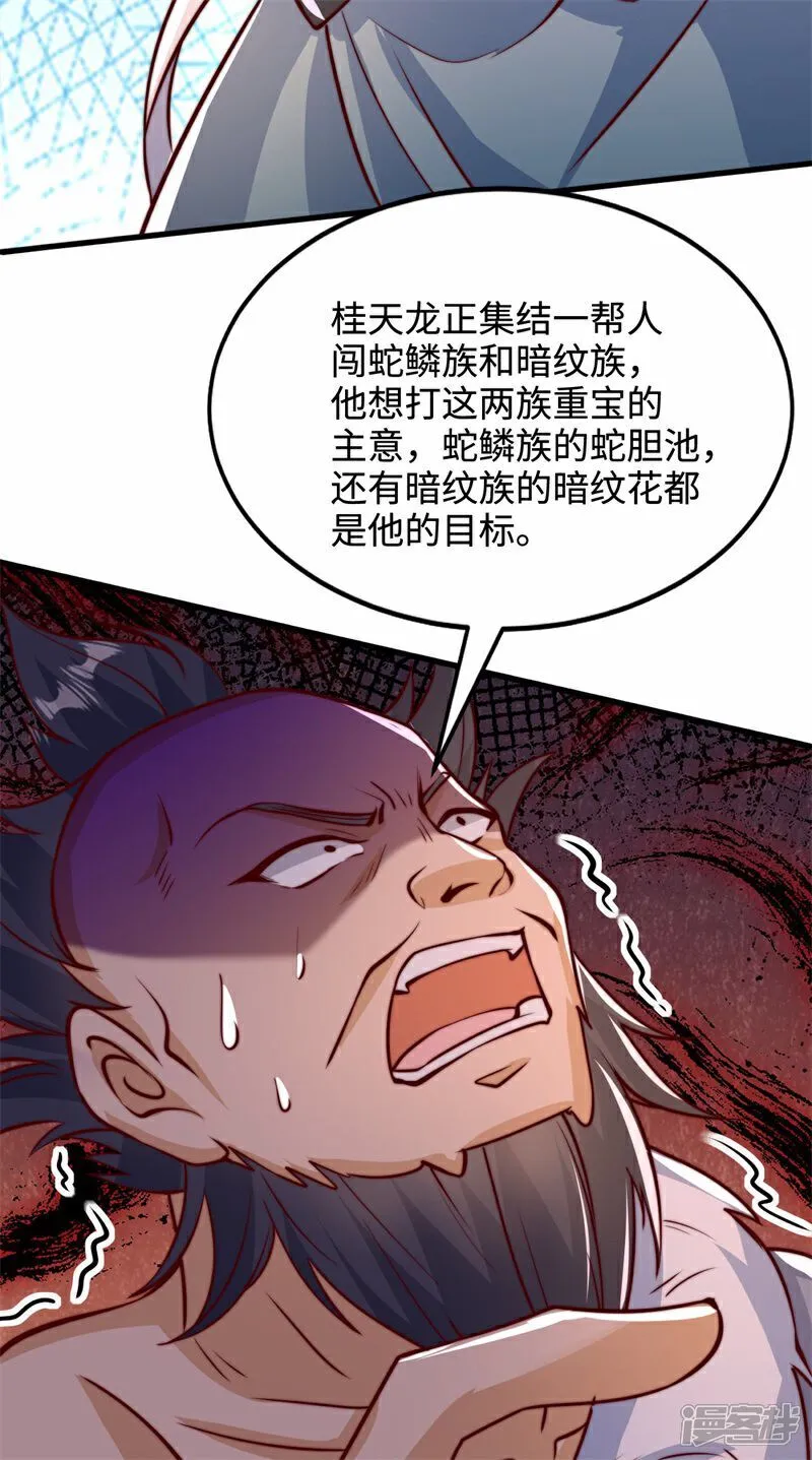 第103话 传说中的殿堂15