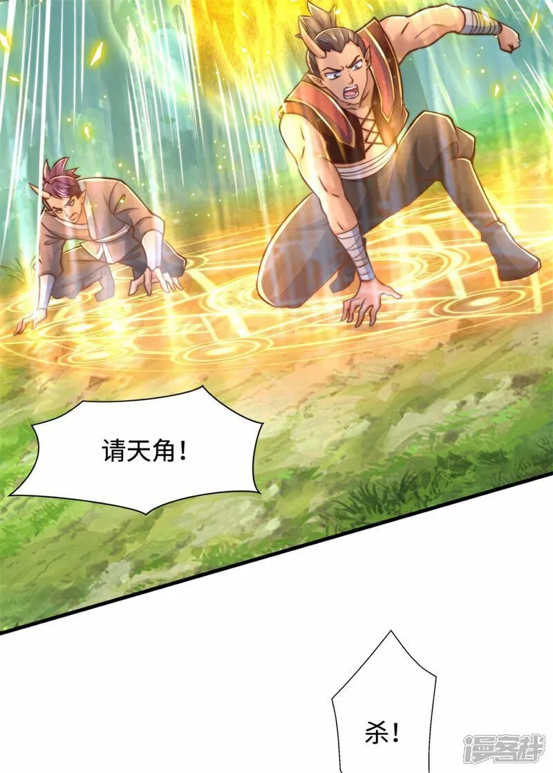 第100话 领悟新神通！38