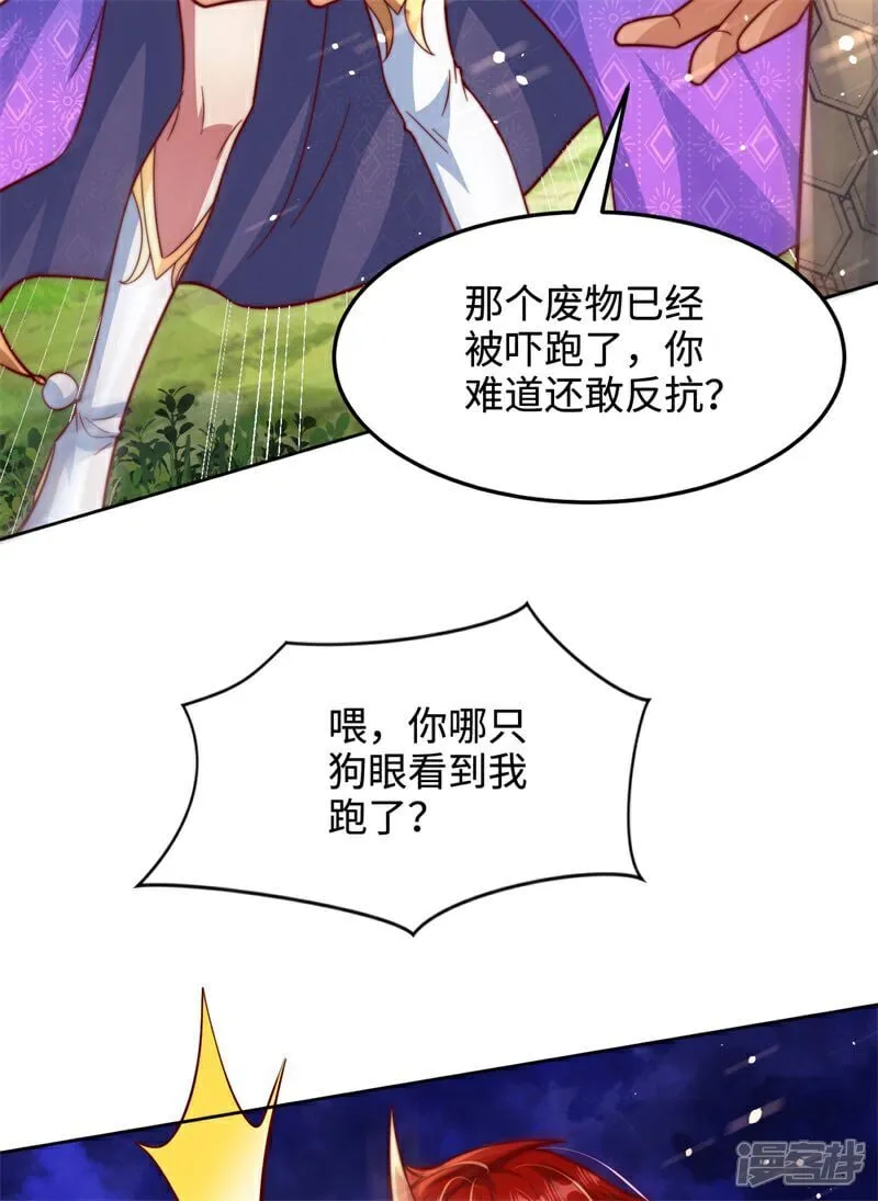 第95话 一骑当千！44