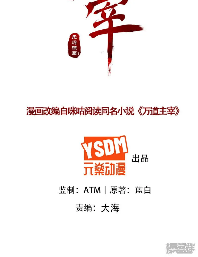 第89话 好一个英雄救美1
