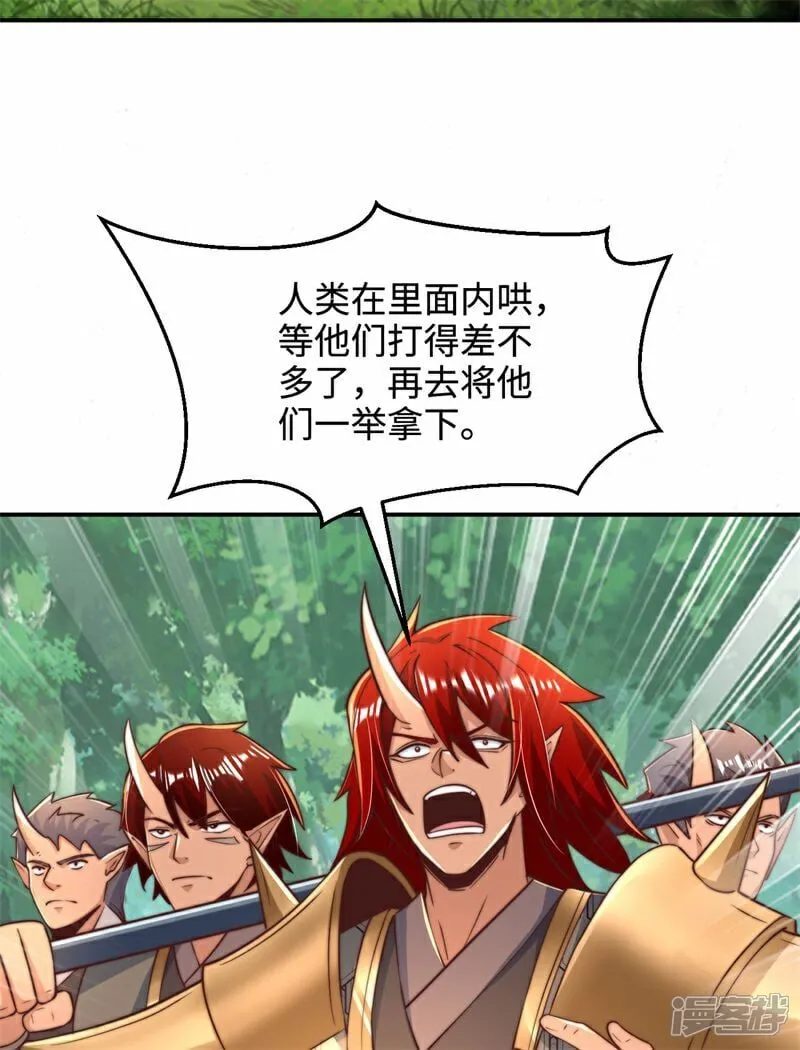 第93话 大战伏妖帮！50