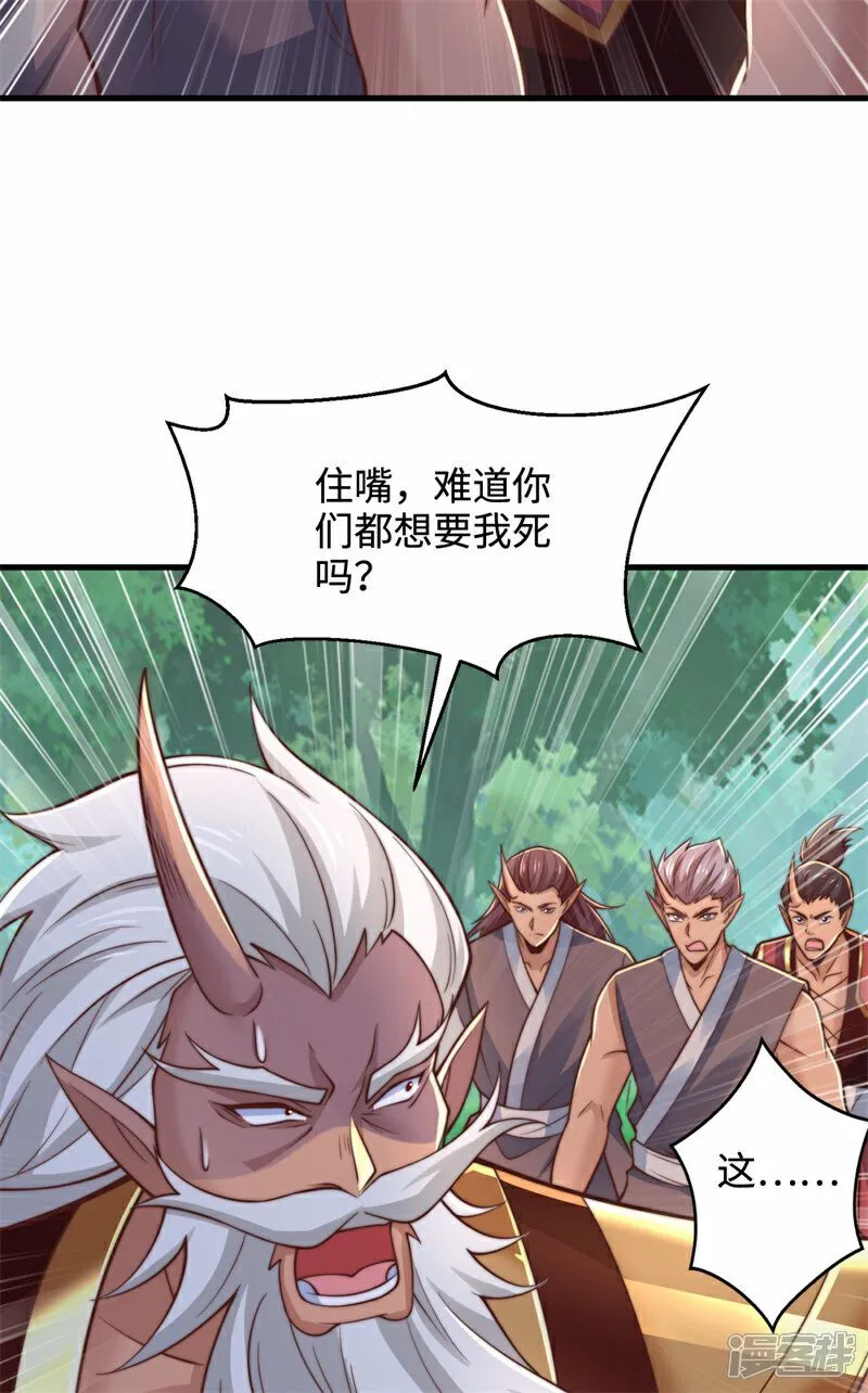 第99话 怎么，你也想变成光？8