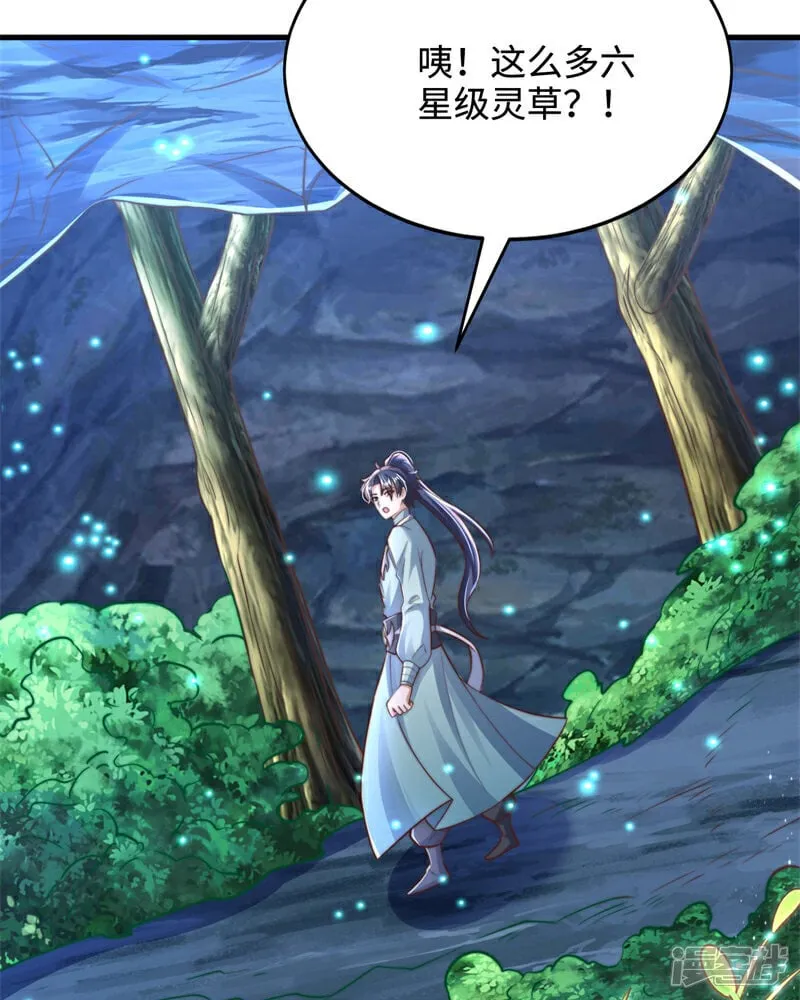 第89话 好一个英雄救美42
