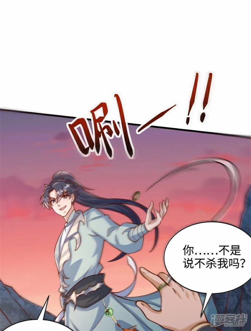 第103话 传说中的殿堂21