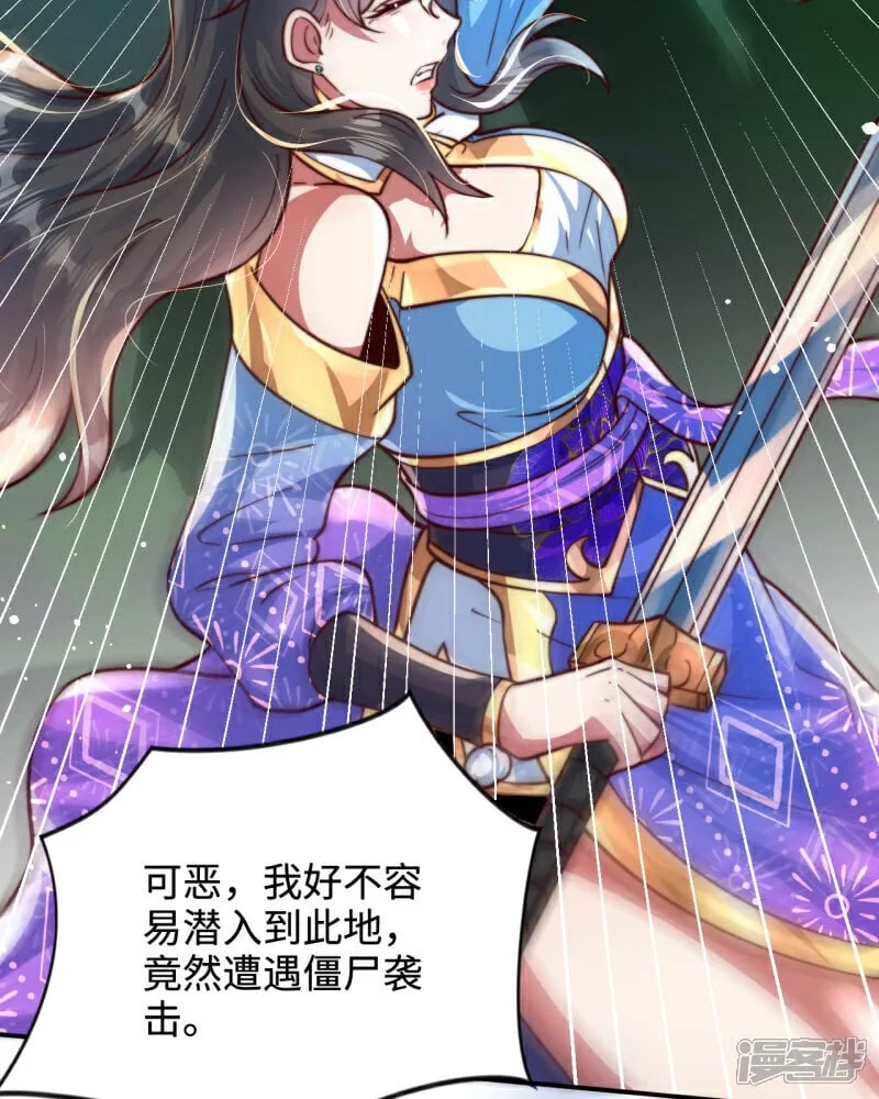第89话 好一个英雄救美54
