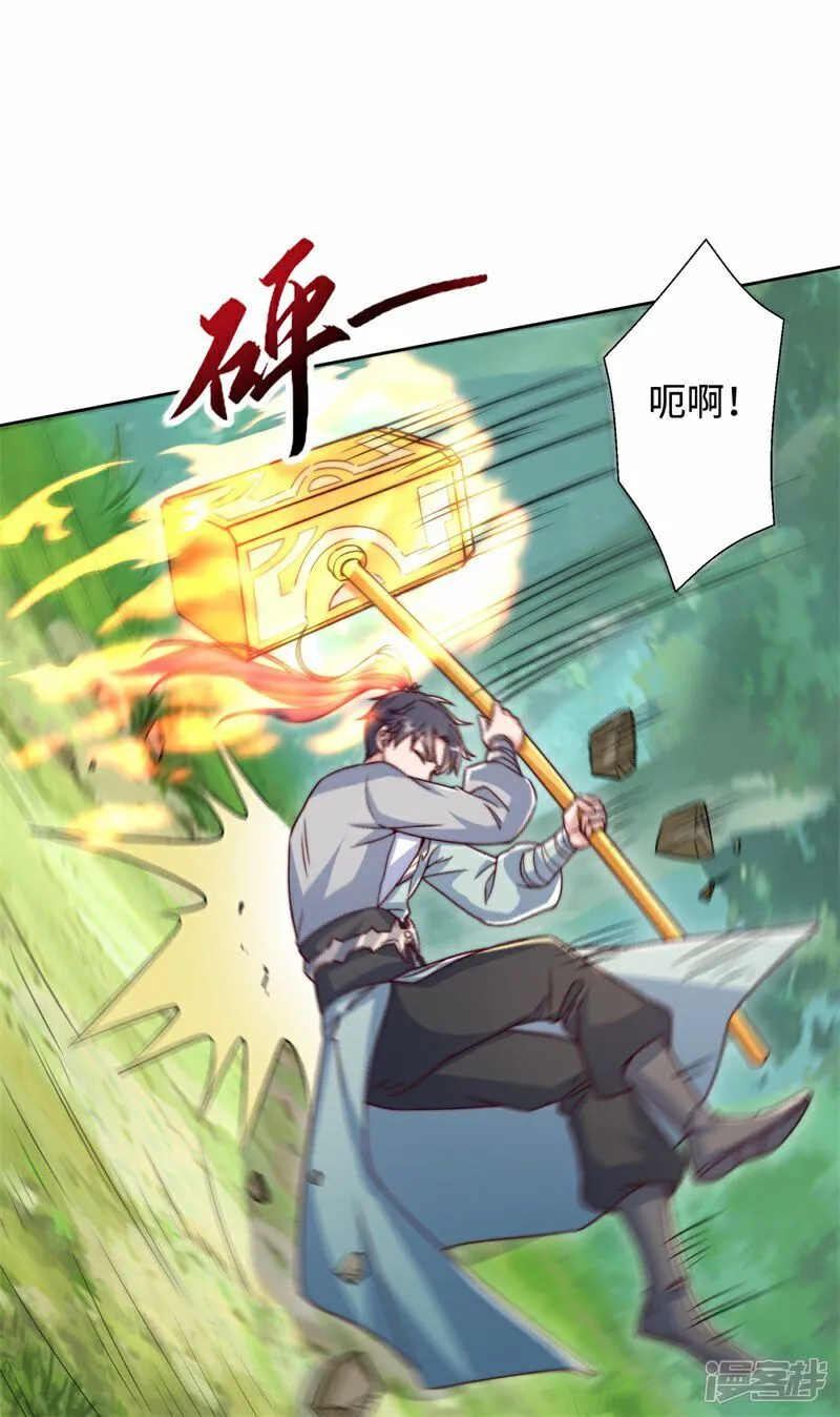 第100话 领悟新神通！45