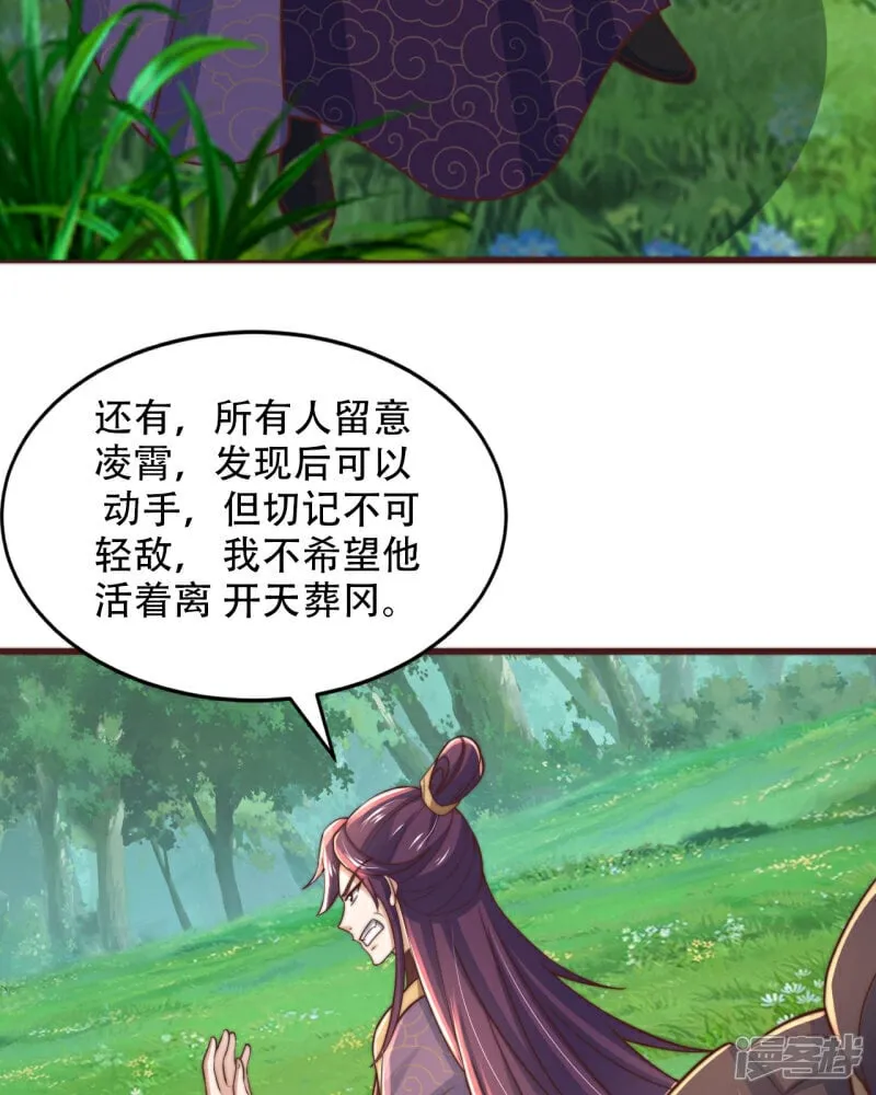第90话 圣墓的传说30