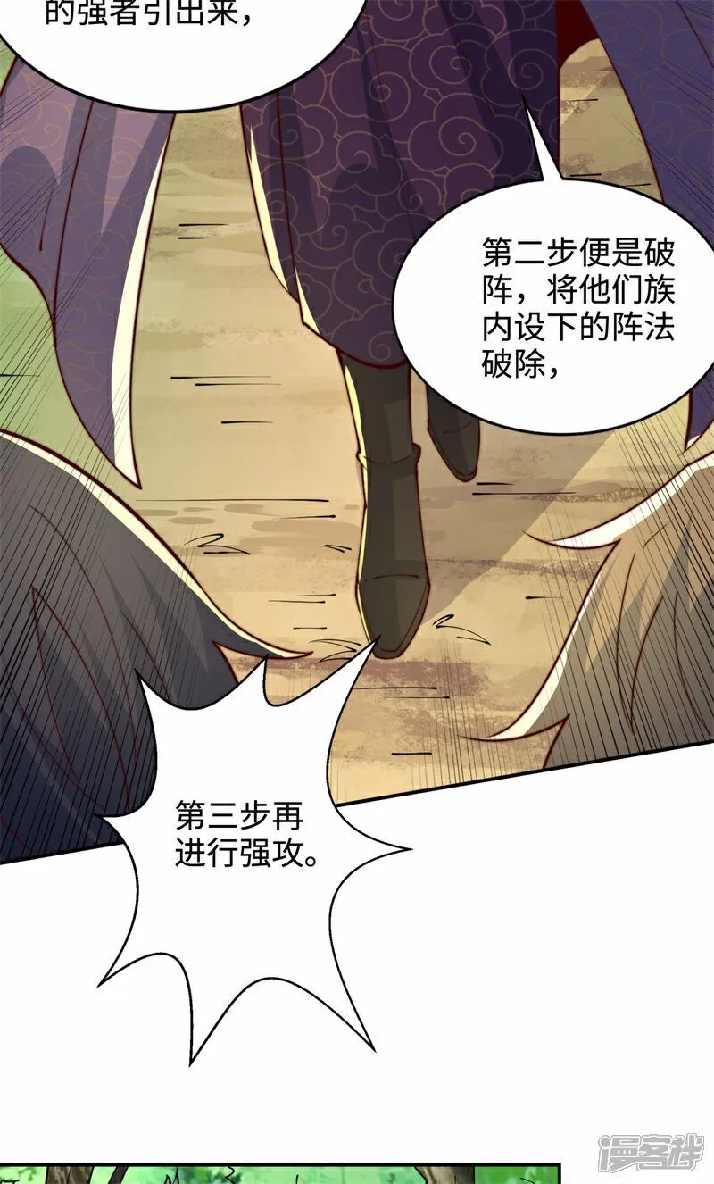 第103话 传说中的殿堂38