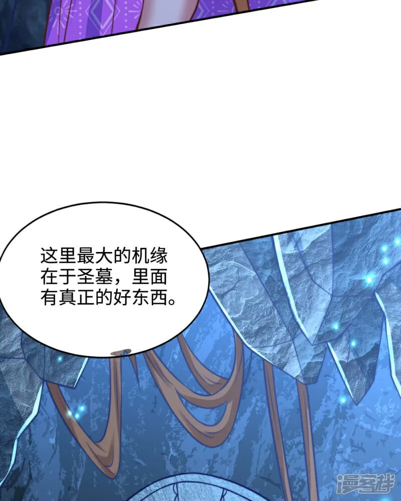 第90话 圣墓的传说11