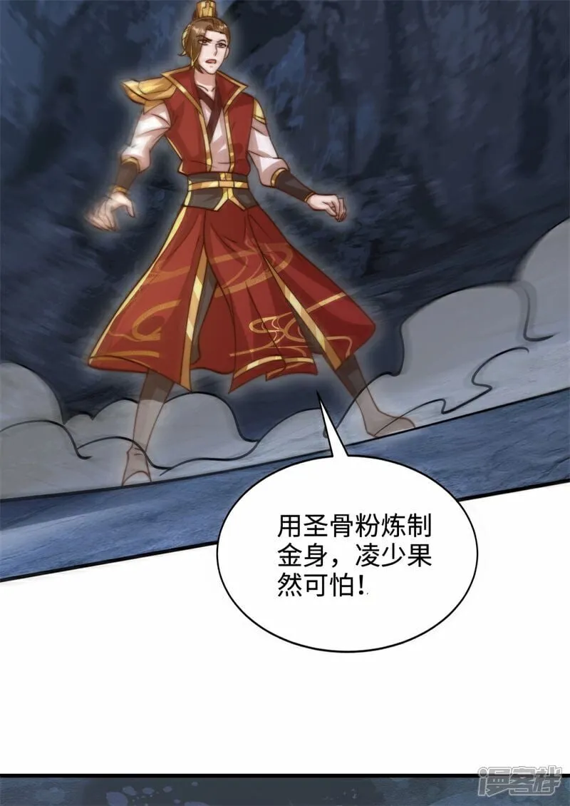 第102话 凌少你也太牛X了！28