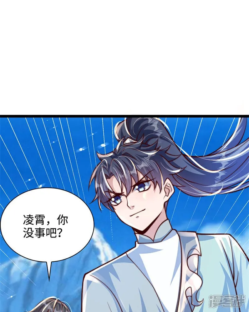 第91话 七星迷幻阵！69