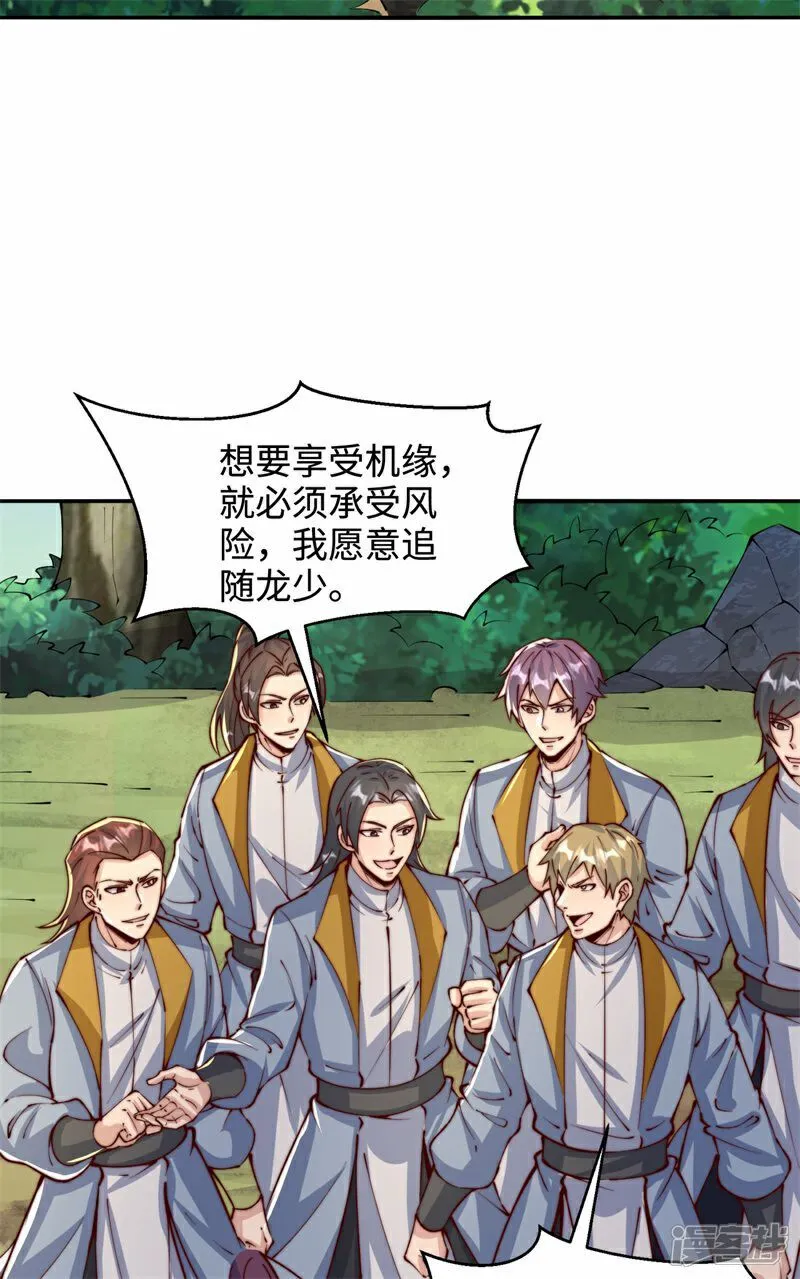 第103话 传说中的殿堂33