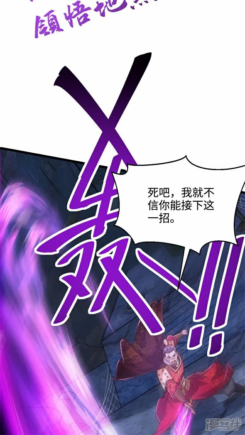 第93话 大战伏妖帮！15