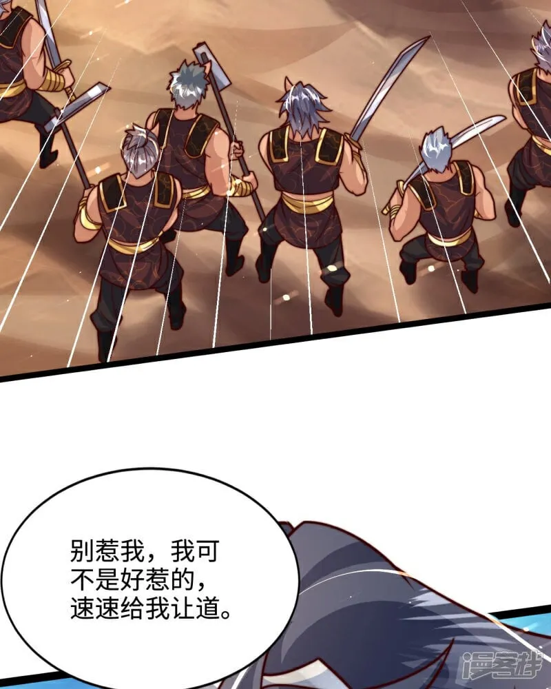 第88话 角逐天葬岗！58