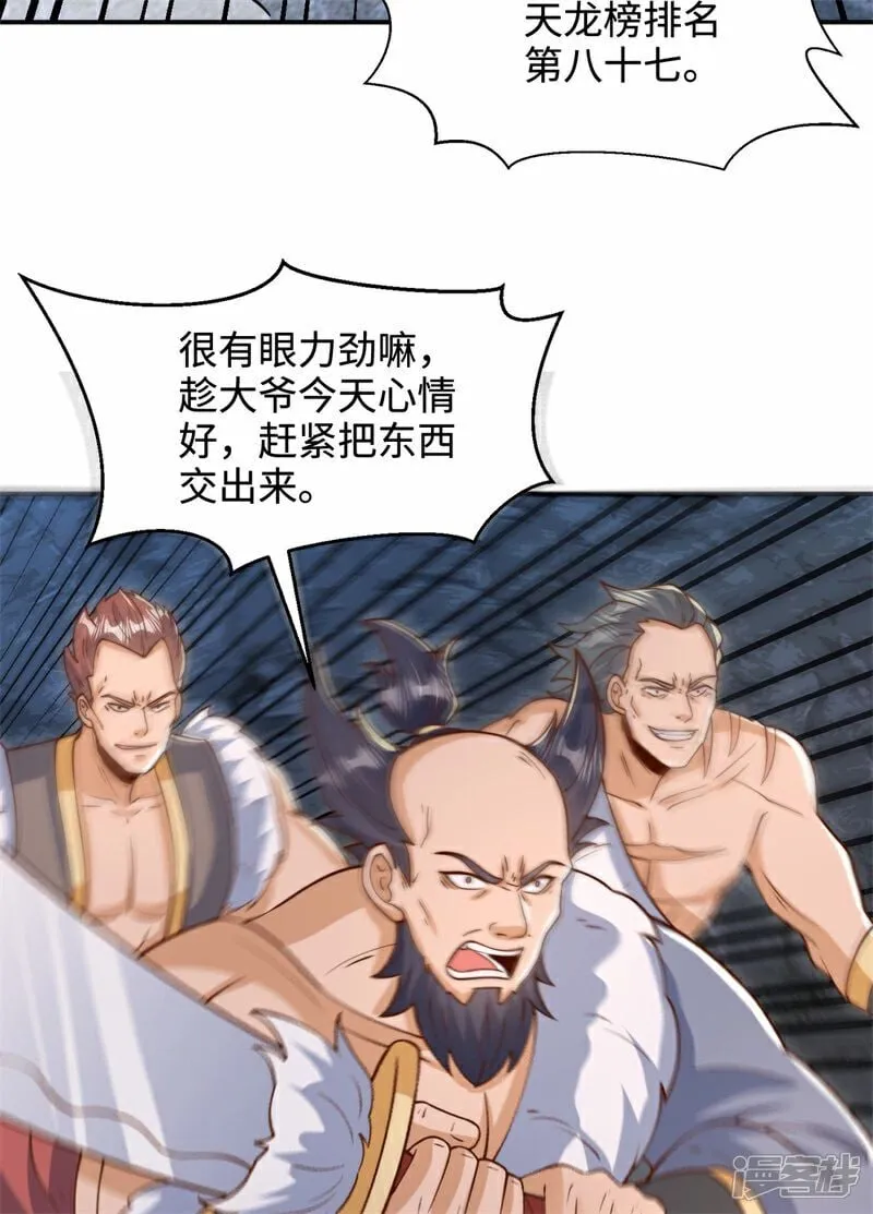 第102话 凌少你也太牛X了！42