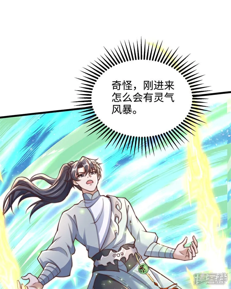 第88话 角逐天葬岗！3