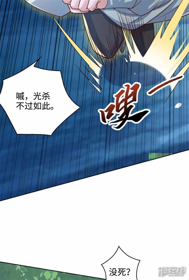 第99话 怎么，你也想变成光？42