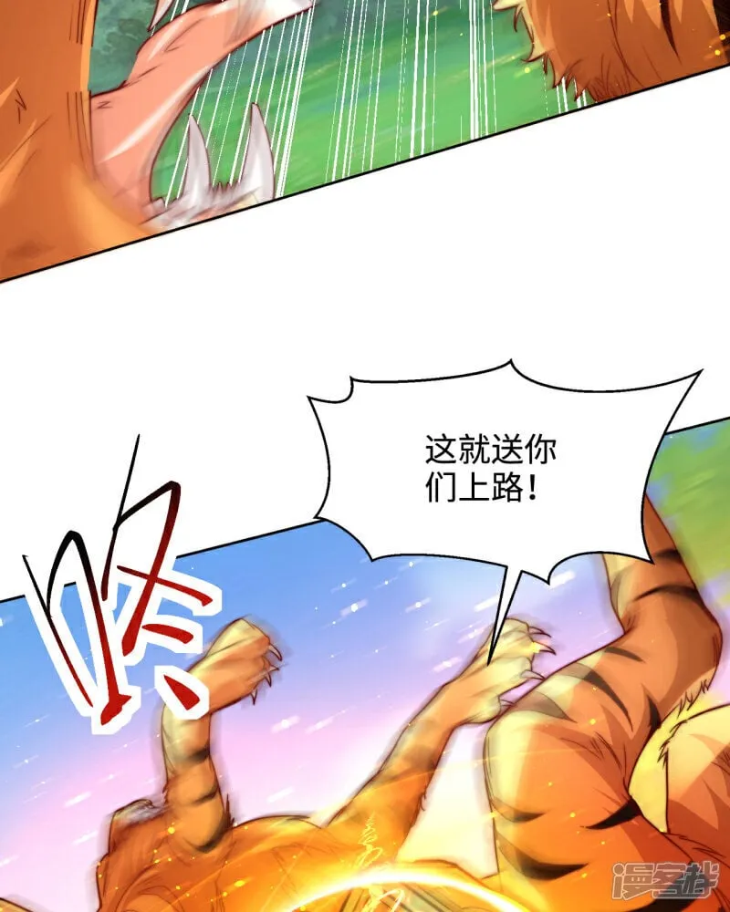 第90话 圣墓的传说61