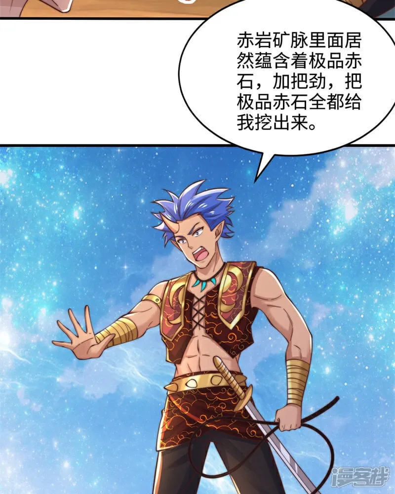 第88话 角逐天葬岗！37