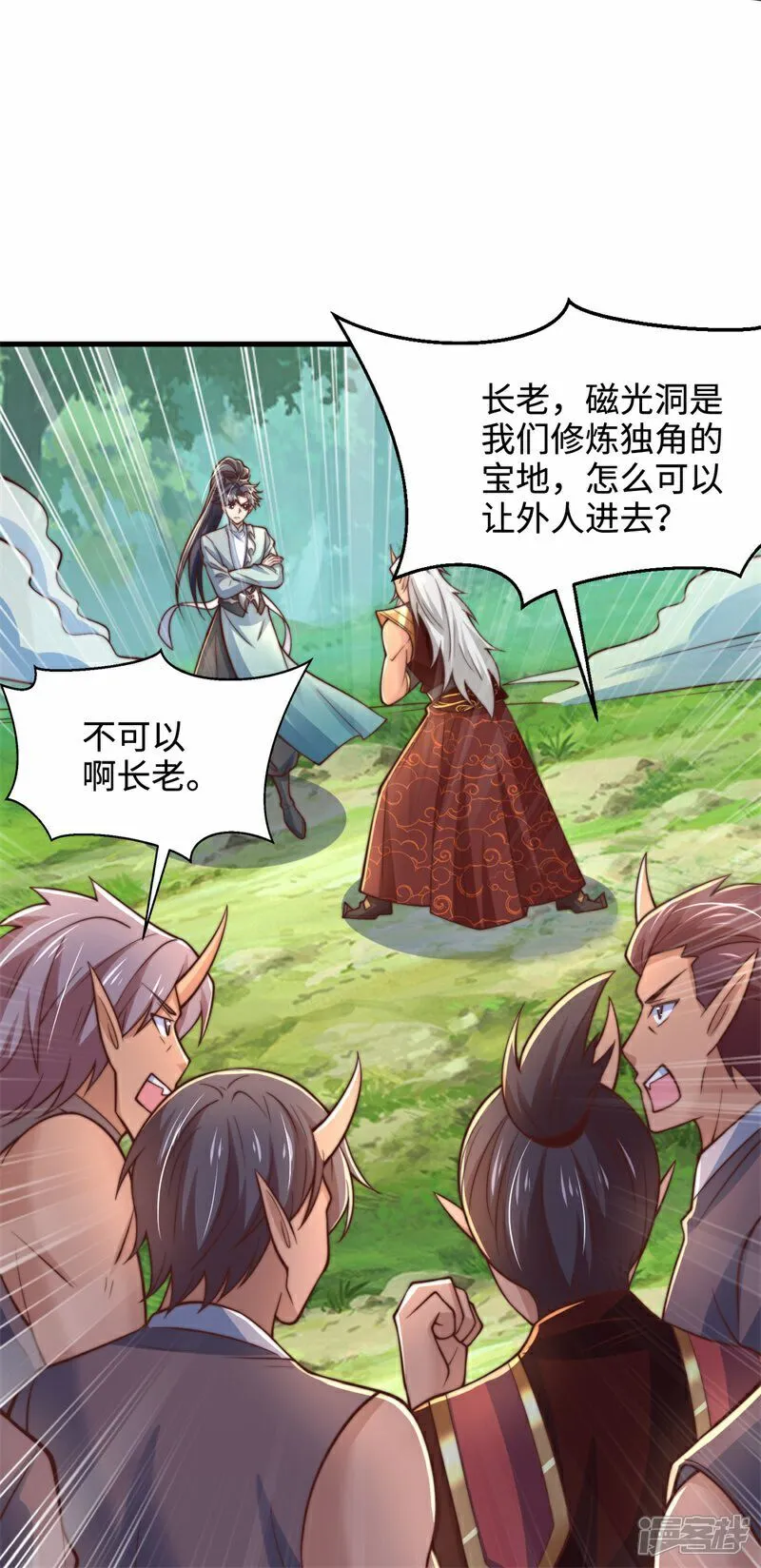 第99话 怎么，你也想变成光？7