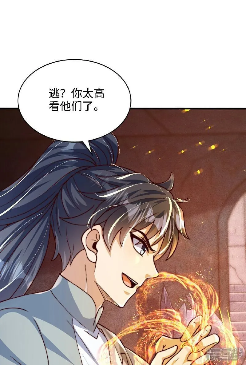 第92话 圣人的遗产29