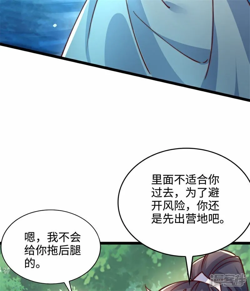 第99话 怎么，你也想变成光？27