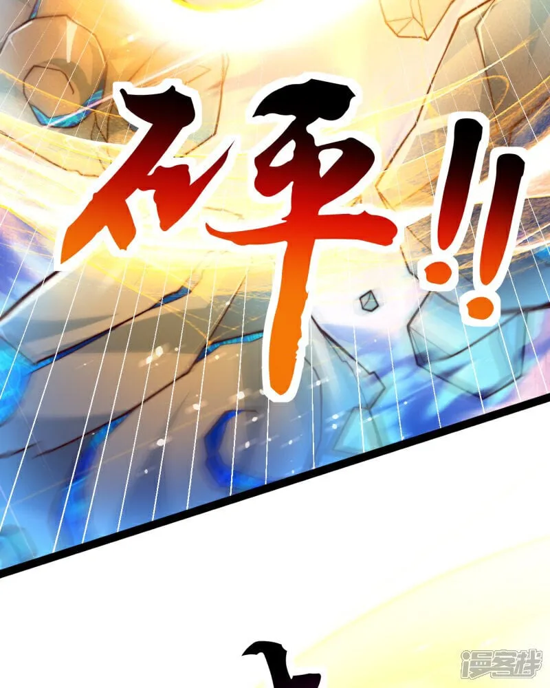 第91话 七星迷幻阵！63