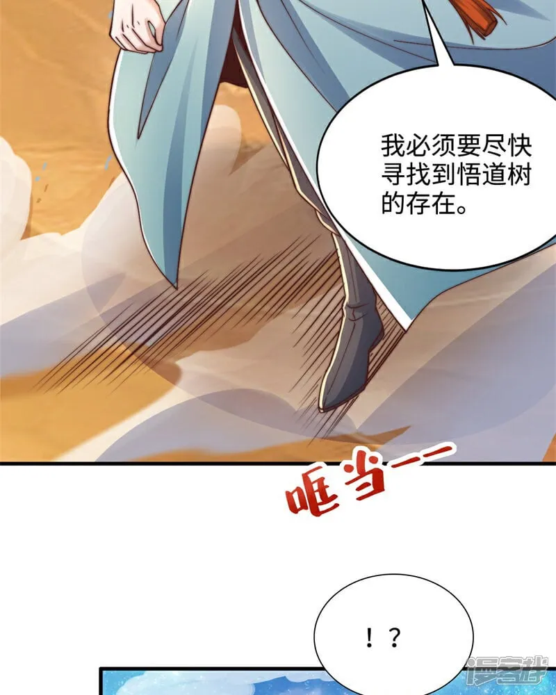第88话 角逐天葬岗！33