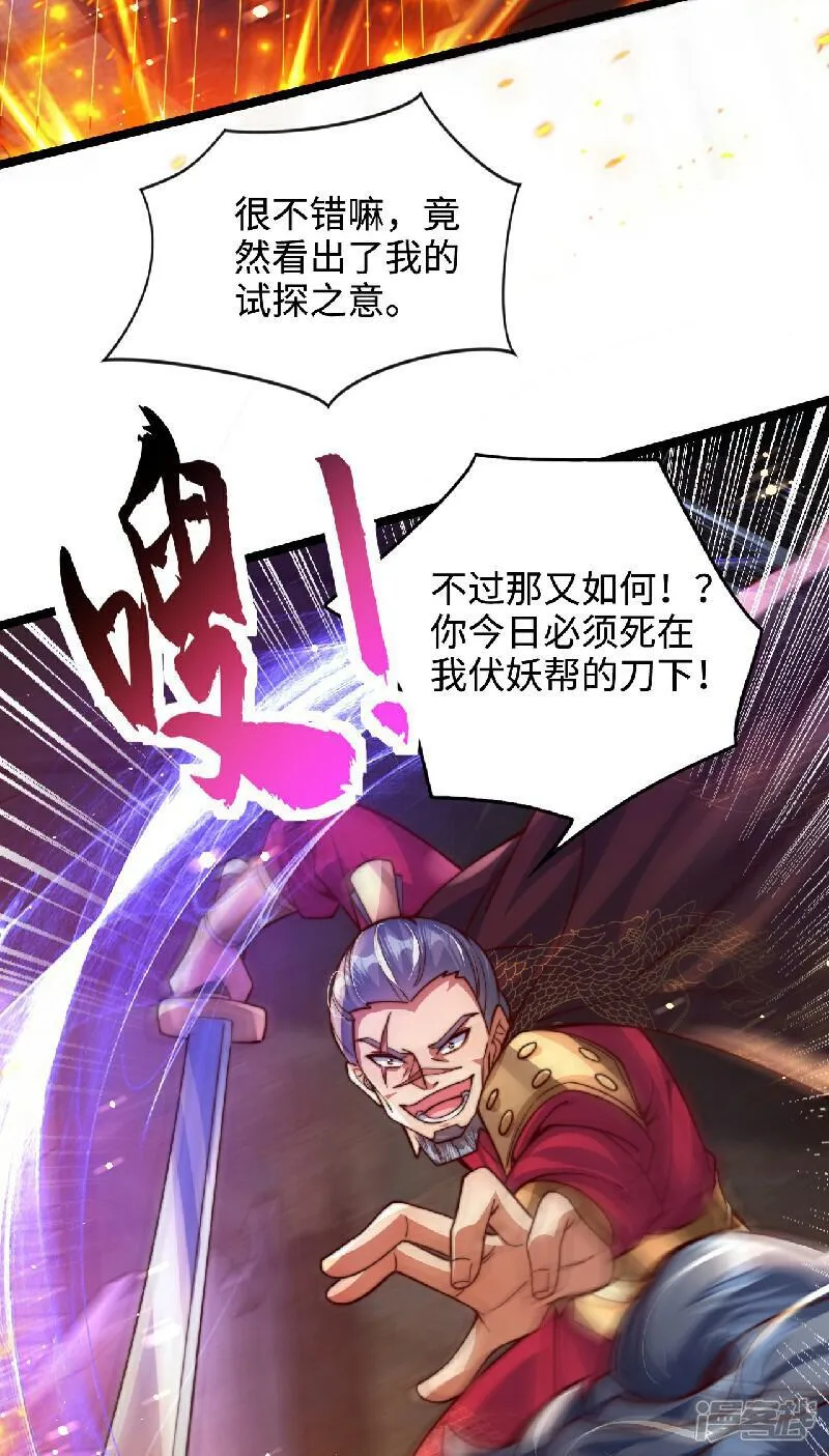 第92话 圣人的遗产40