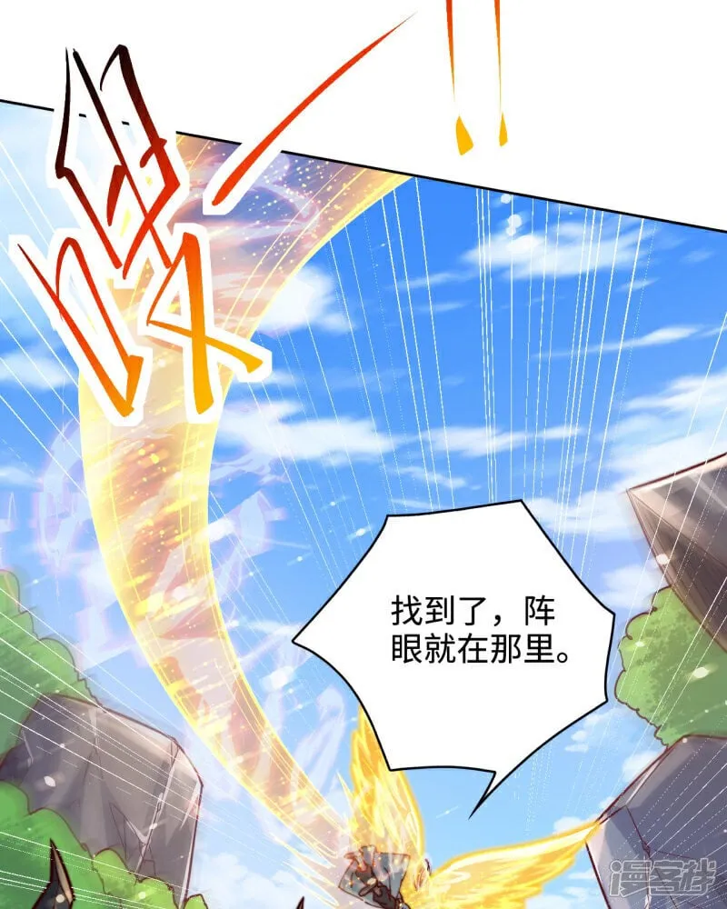 第91话 七星迷幻阵！53