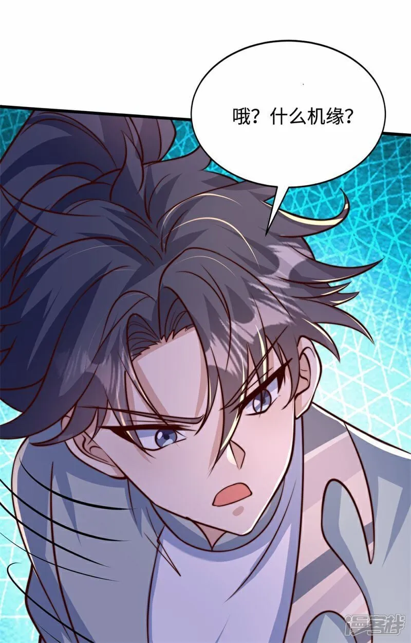 第102话 凌少你也太牛X了！13