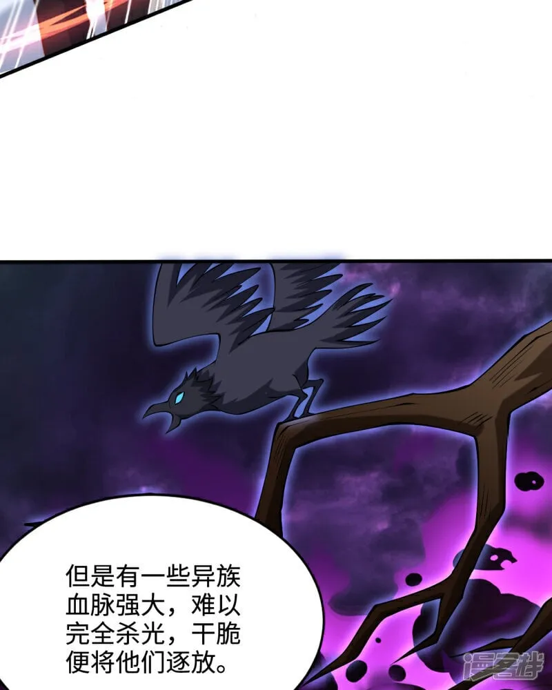 第90话 圣墓的传说18