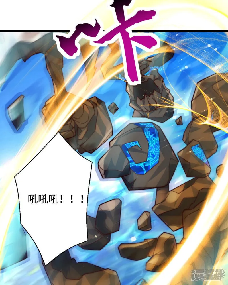 第91话 七星迷幻阵！64