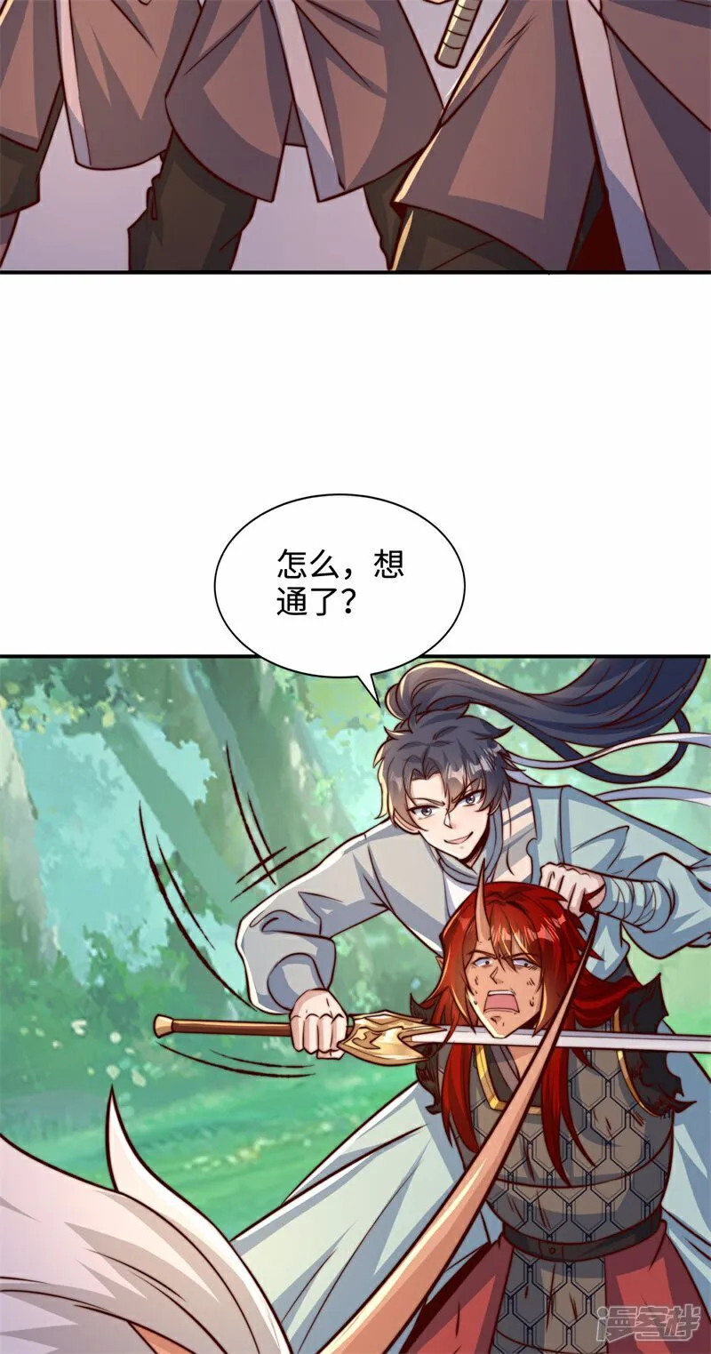 第98话 兵不厌诈9