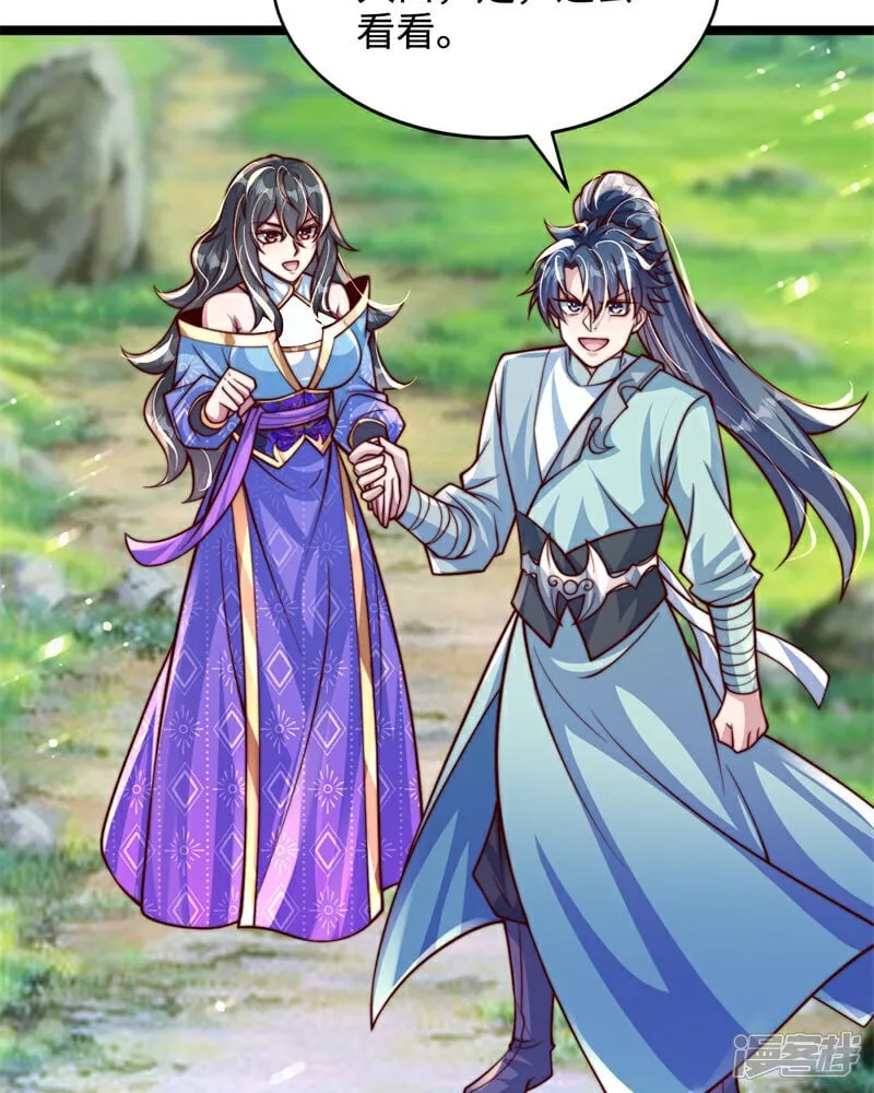 第91话 七星迷幻阵！71