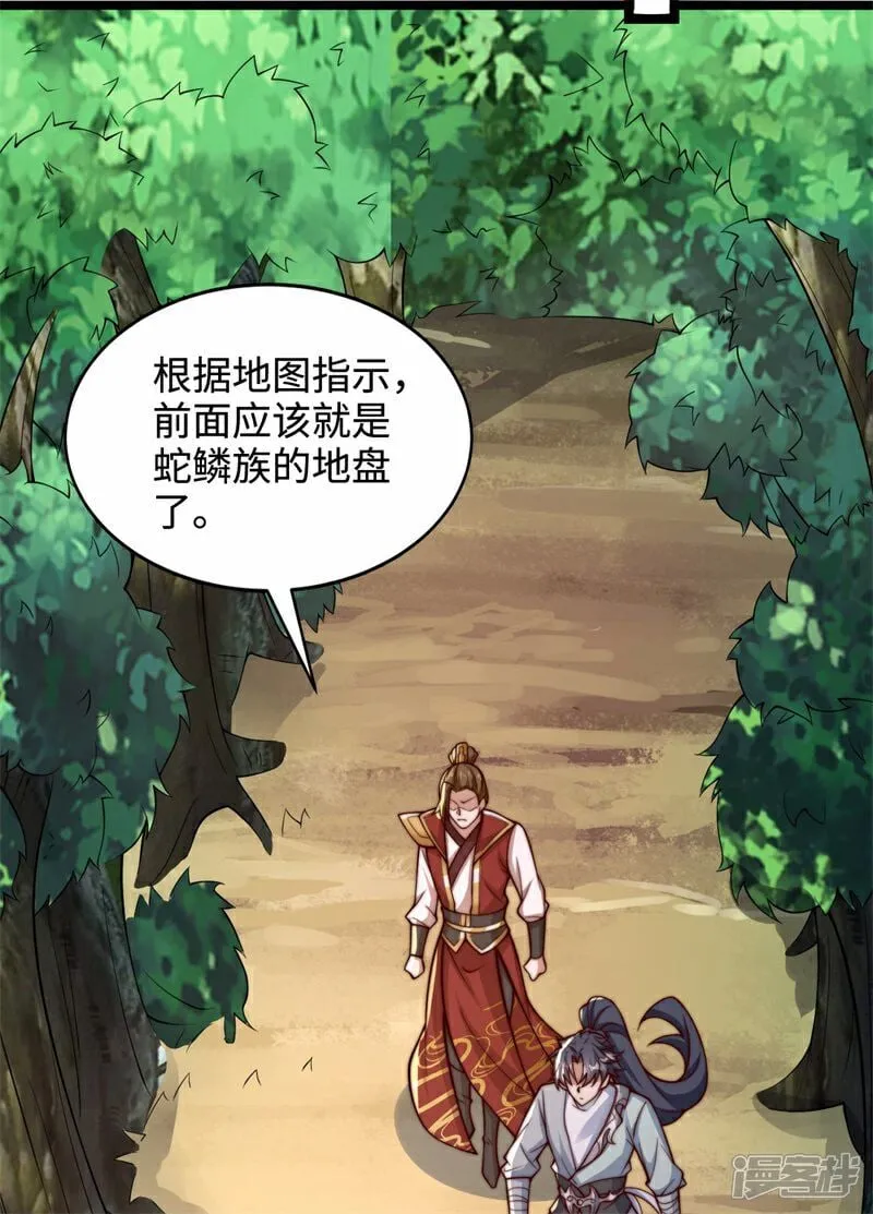 第104话 机缘我要定了！29