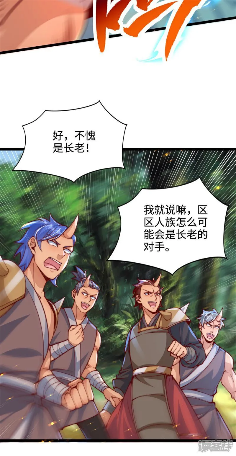 第98话 兵不厌诈35