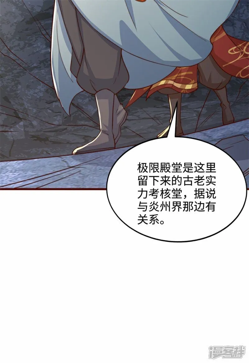 第103话 传说中的殿堂30