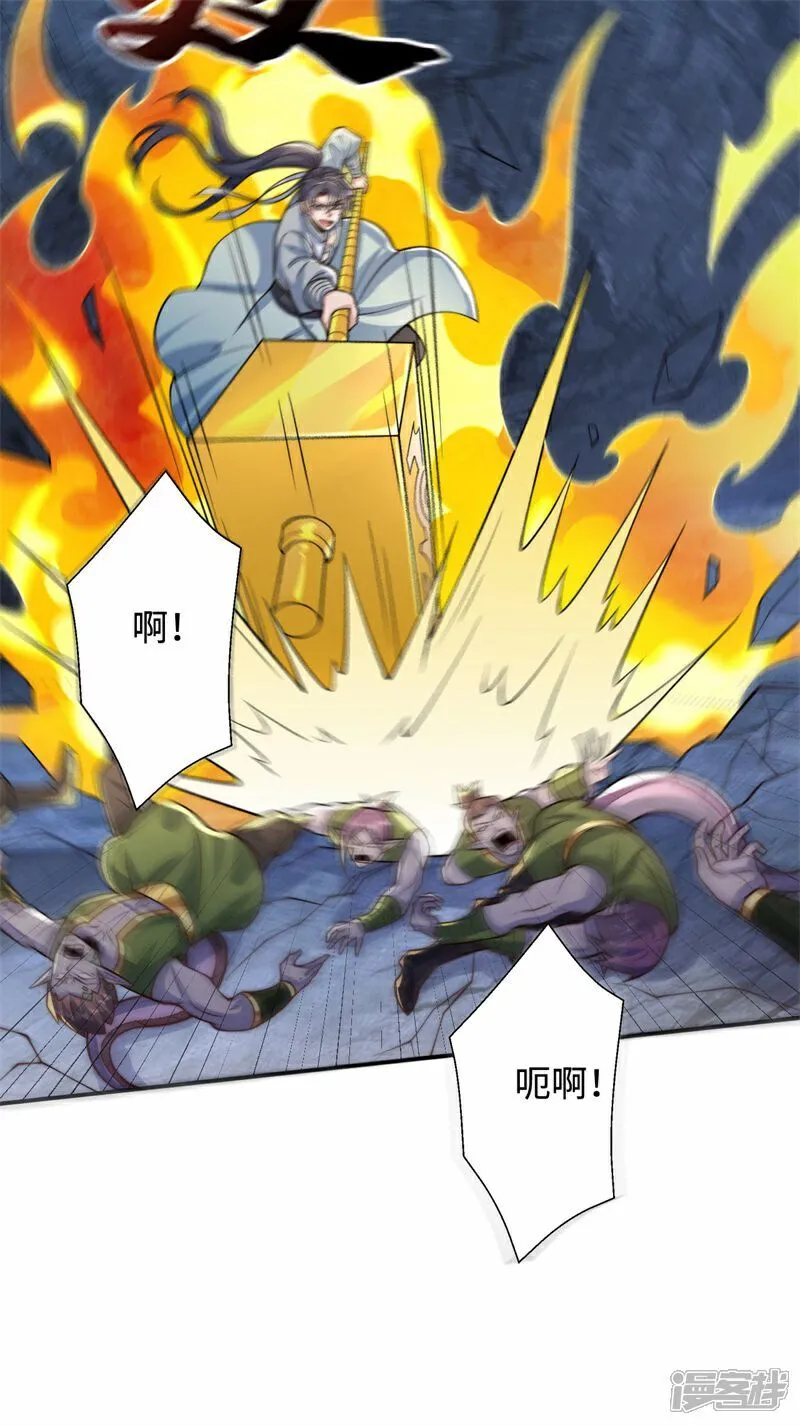 第102话 凌少你也太牛X了！8