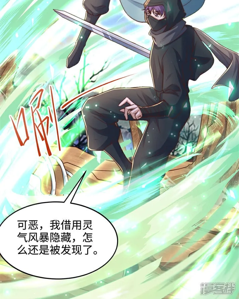 第88话 角逐天葬岗！17
