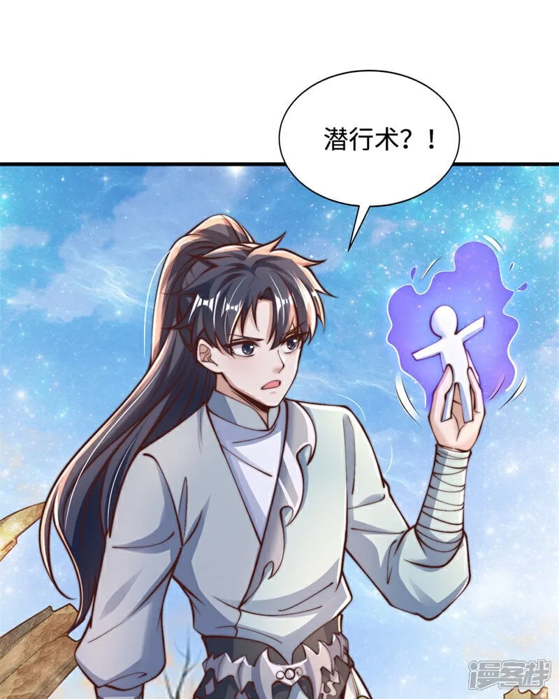 第88话 角逐天葬岗！29