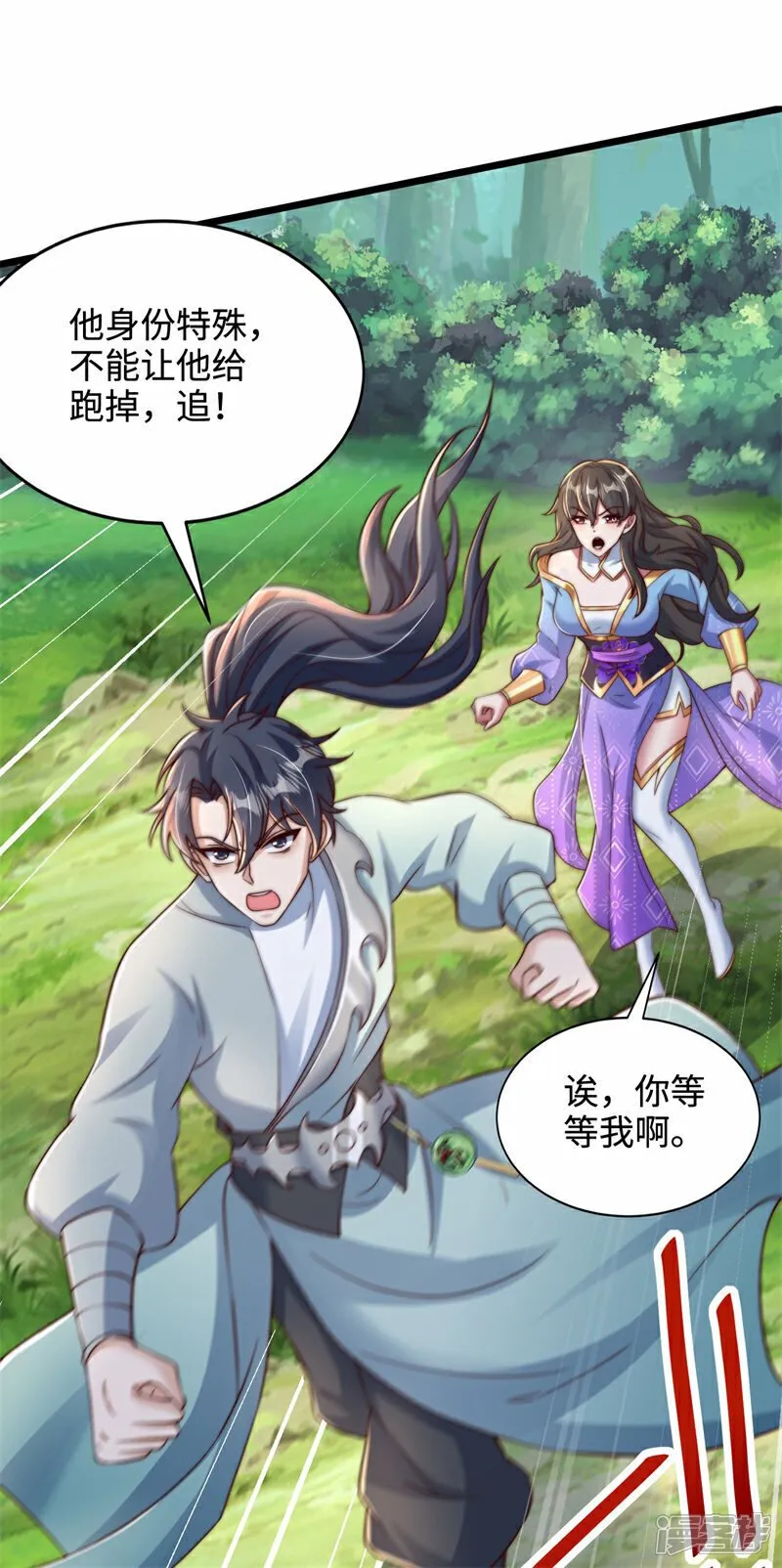 第96话 擒贼先擒王！41