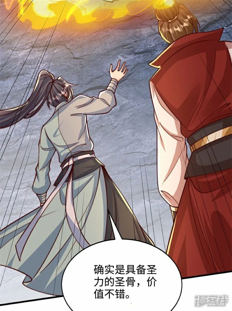 第102话 凌少你也太牛X了！19